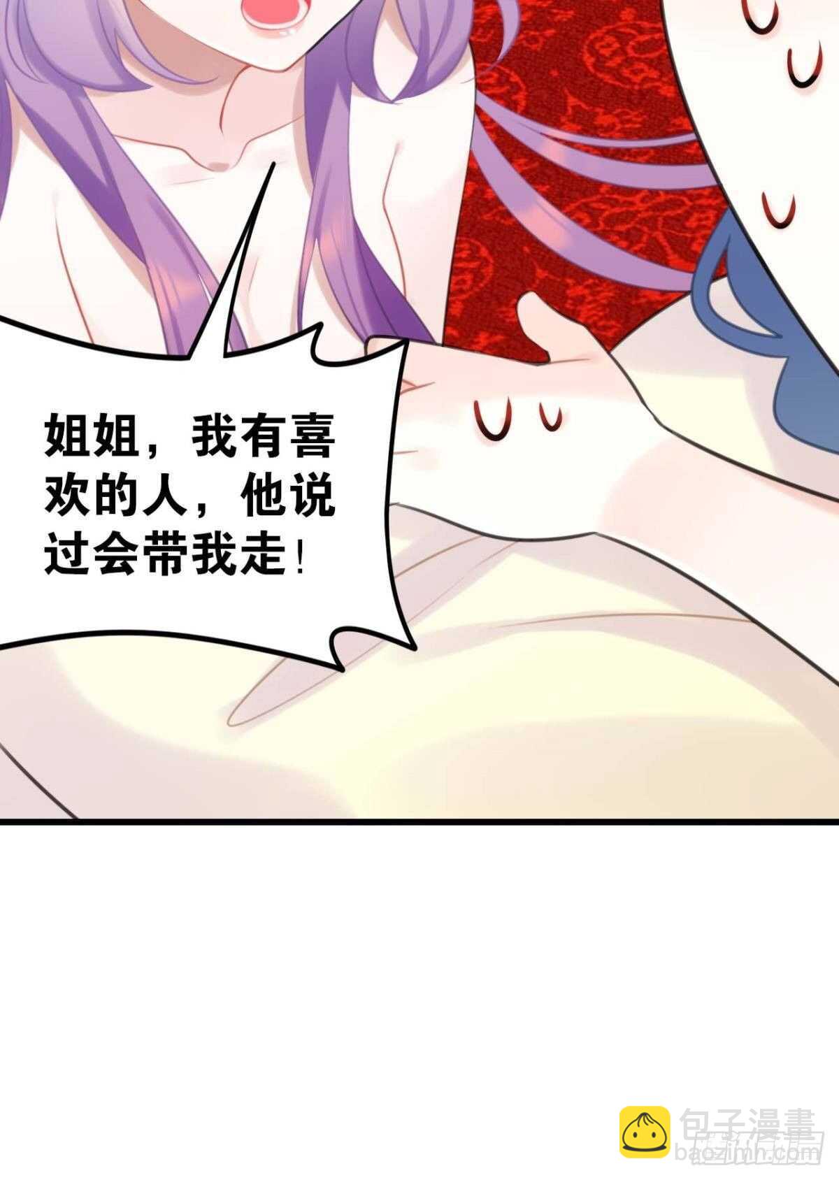 想不到你是这样的成君-第27话