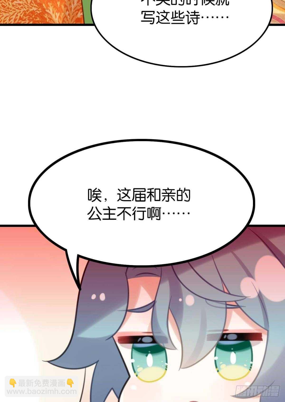 想不到你是这样的成君-第27话