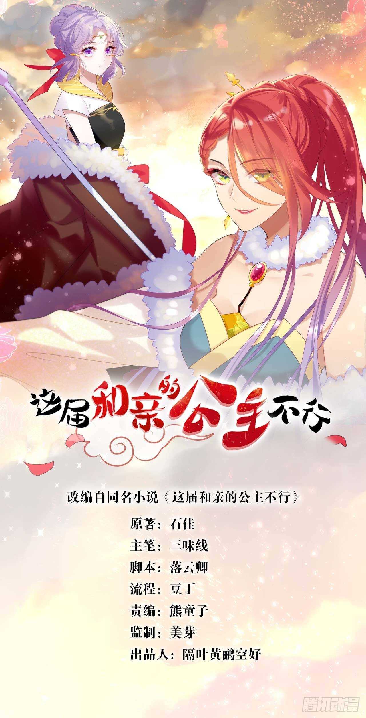 竟然是渣男-第29话