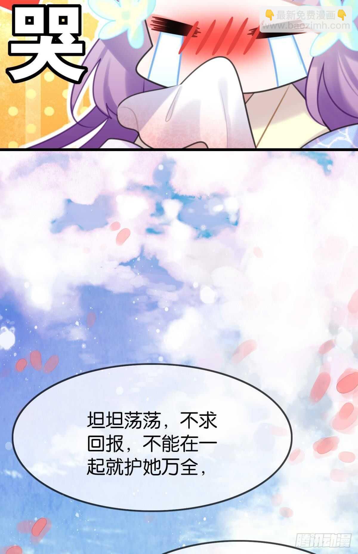 竟然是渣男-第29话