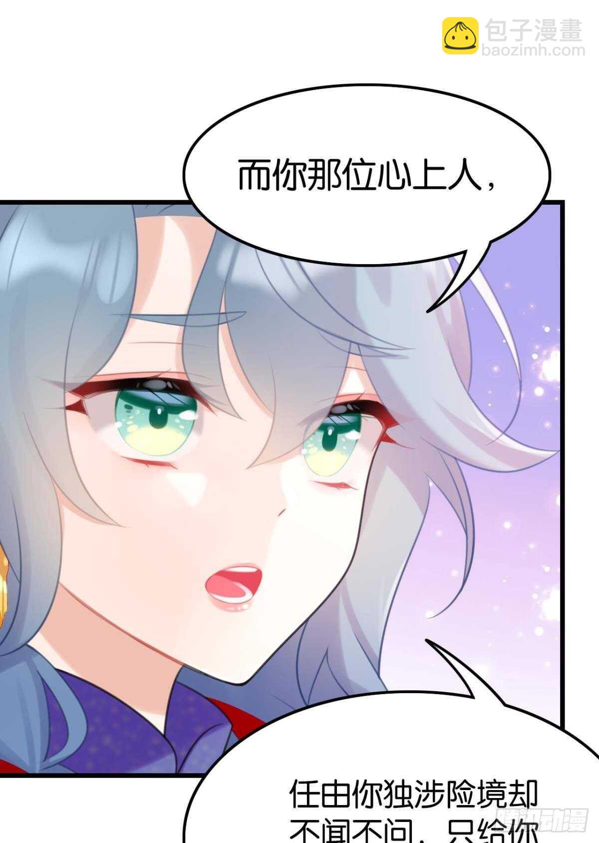 竟然是渣男-第29话