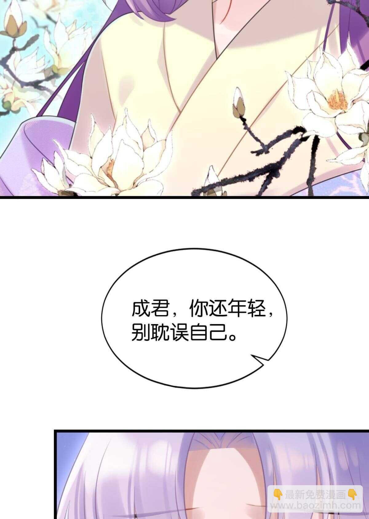 竟然是渣男-第29话