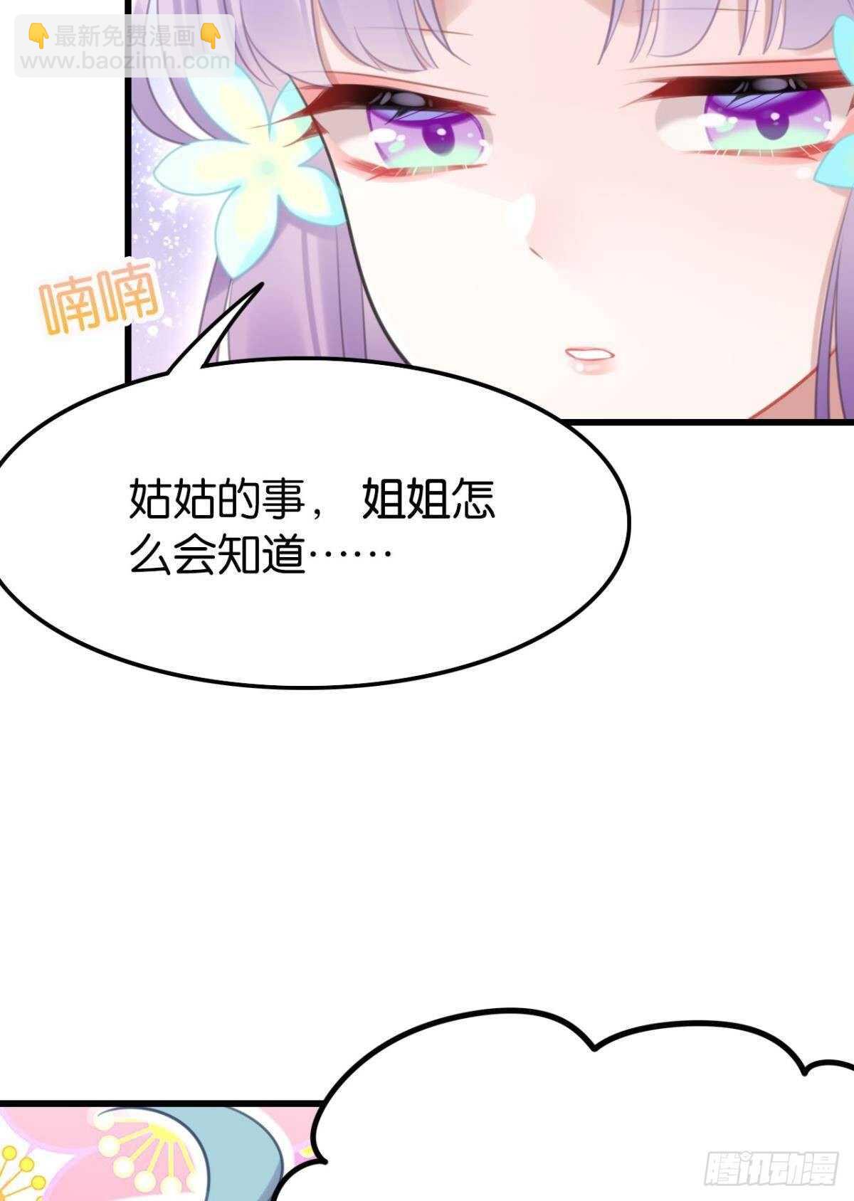 竟然是渣男-第29话