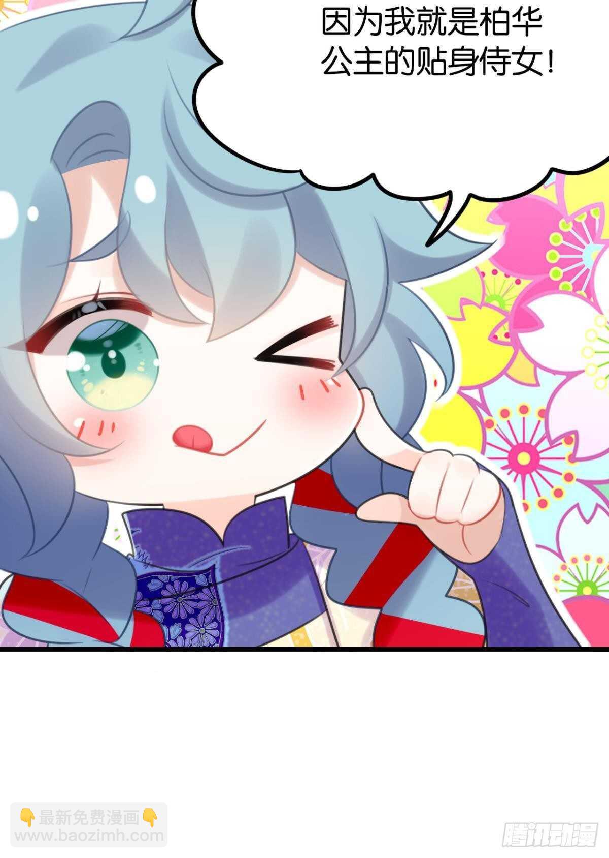 竟然是渣男-第29话