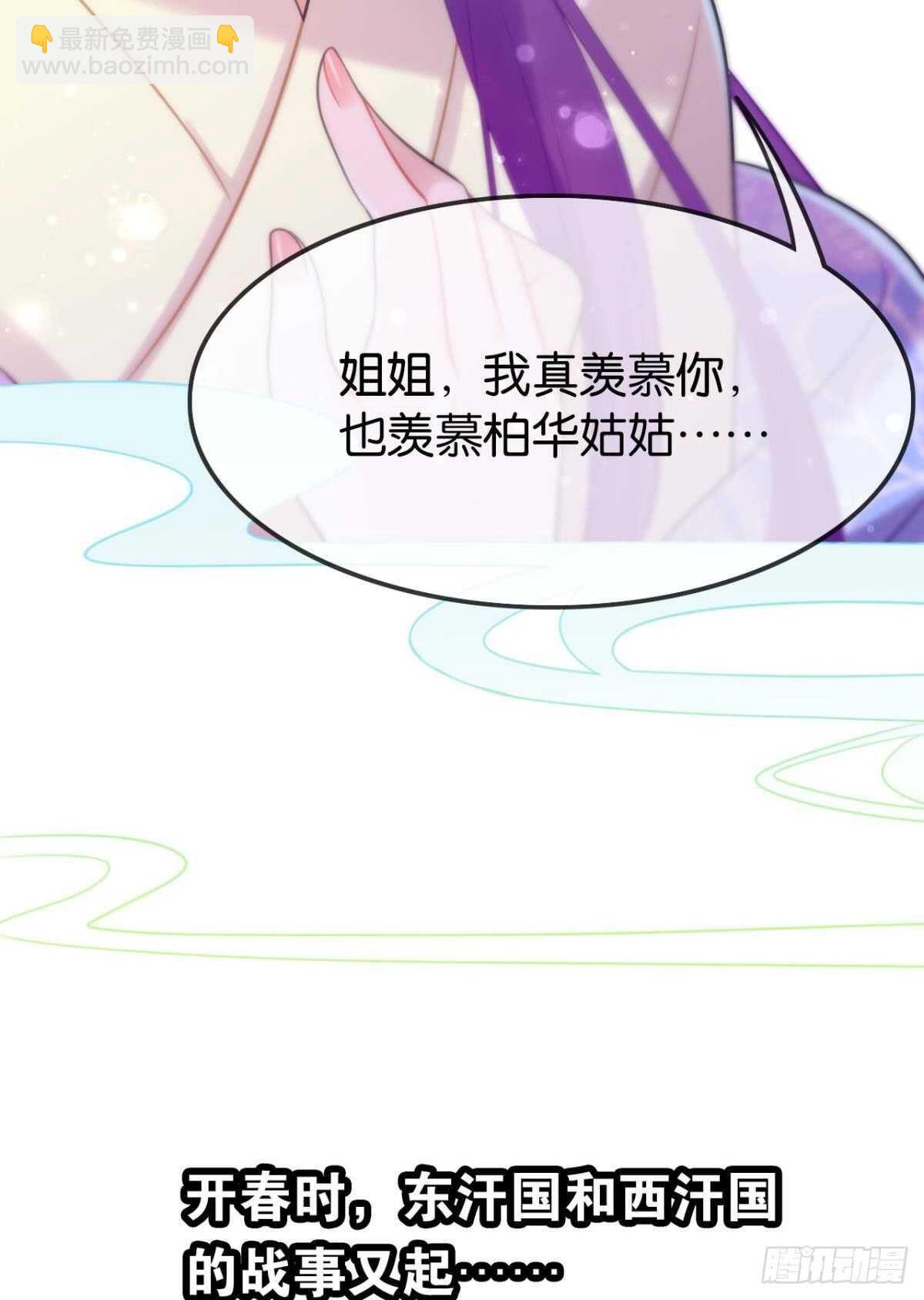 竟然是渣男-第29话