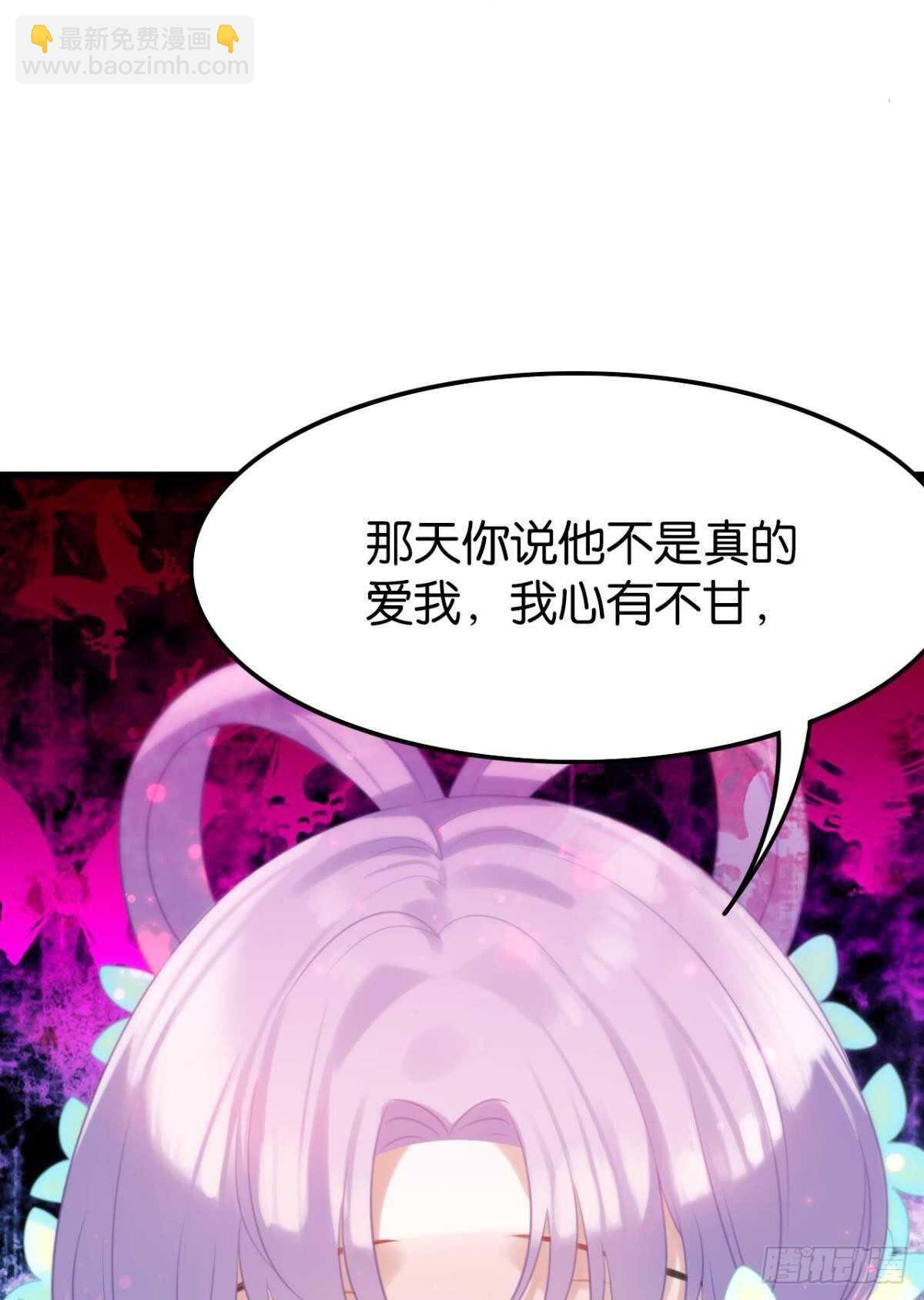 竟然是渣男-第29话