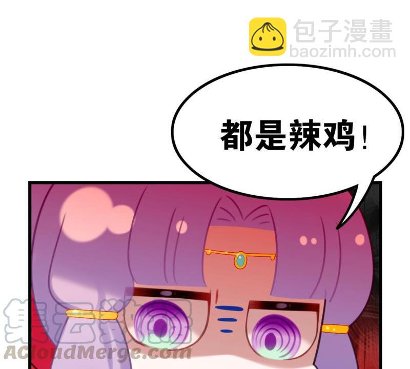 公主殿下的两幅面孔(1/2)-第31话