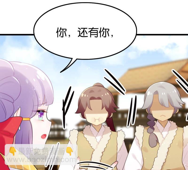 公主殿下的两幅面孔(1/2)-第31话
