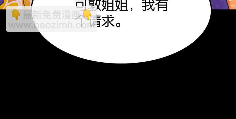 公主殿下的两幅面孔(1/2)-第31话