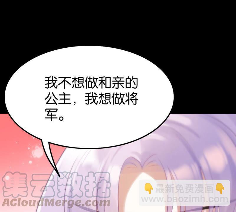 公主殿下的两幅面孔(1/2)-第31话