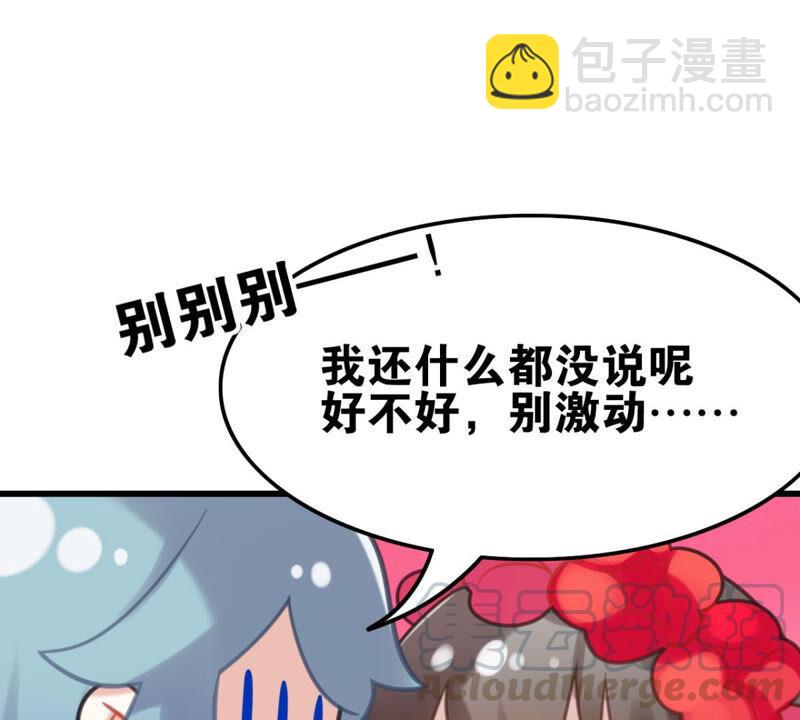 来自异域的公主(1/2)-第33话
