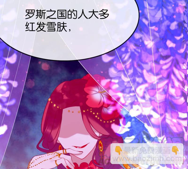 来自异域的公主(1/2)-第33话