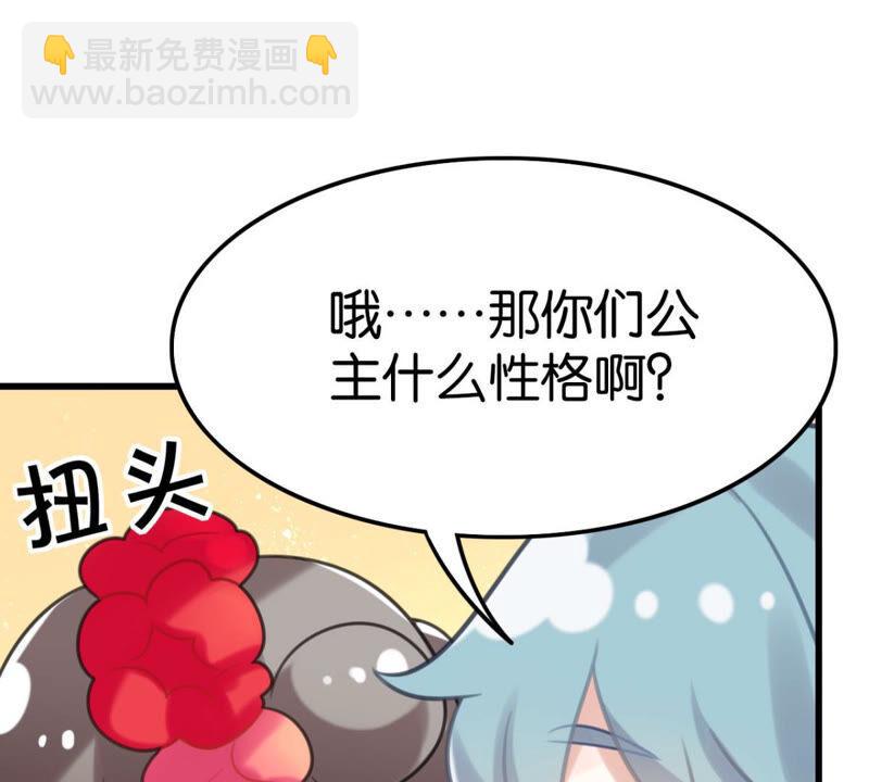 来自异域的公主(1/2)-第33话