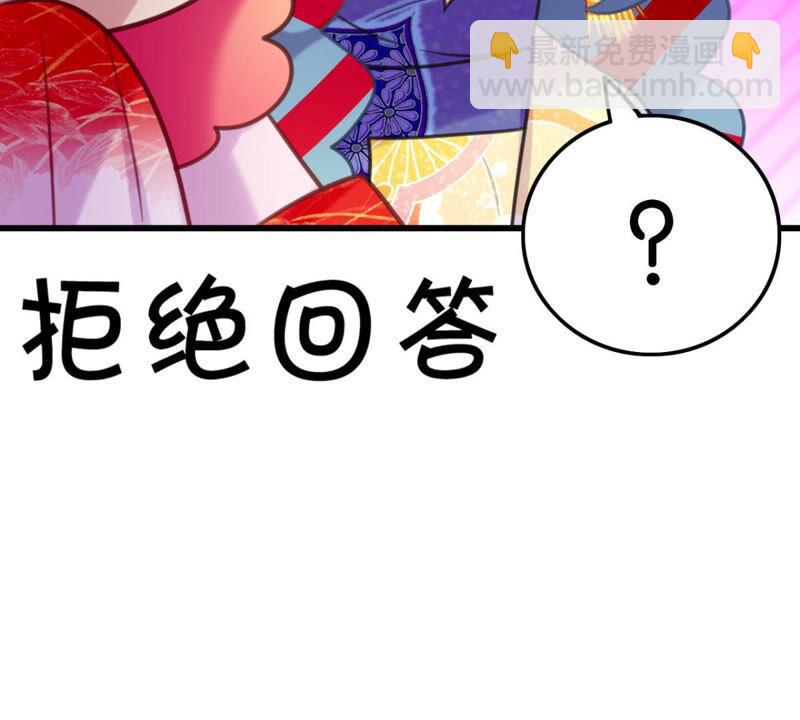 来自异域的公主(1/2)-第33话