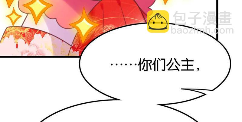 来自异域的公主(1/2)-第33话