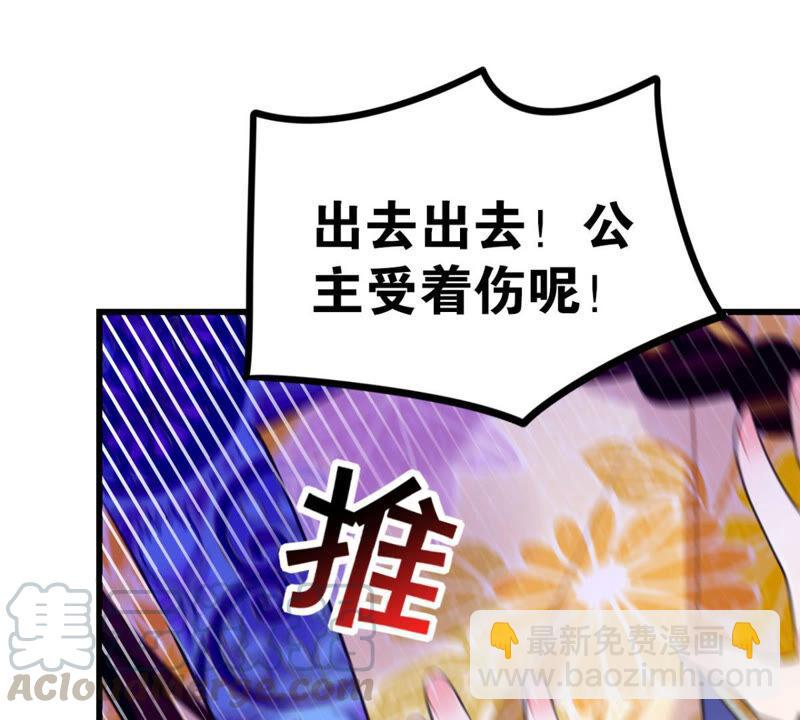 来自异域的公主(1/2)-第33话