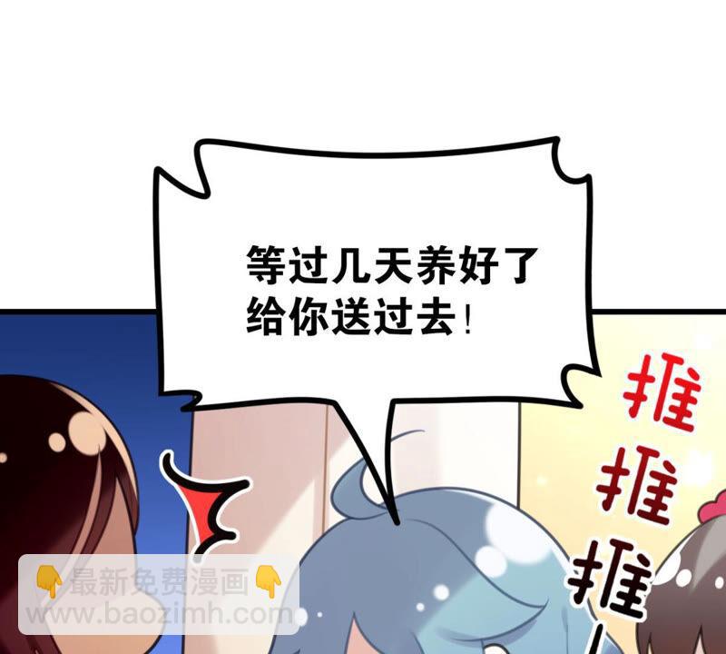来自异域的公主(1/2)-第33话