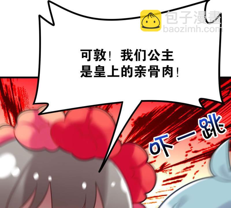 来自异域的公主(1/2)-第33话