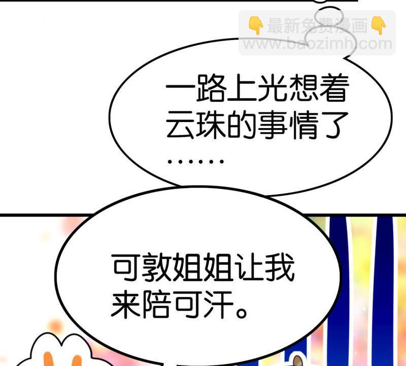 做一个合格的可敦需要几步(1/2)-第35话
