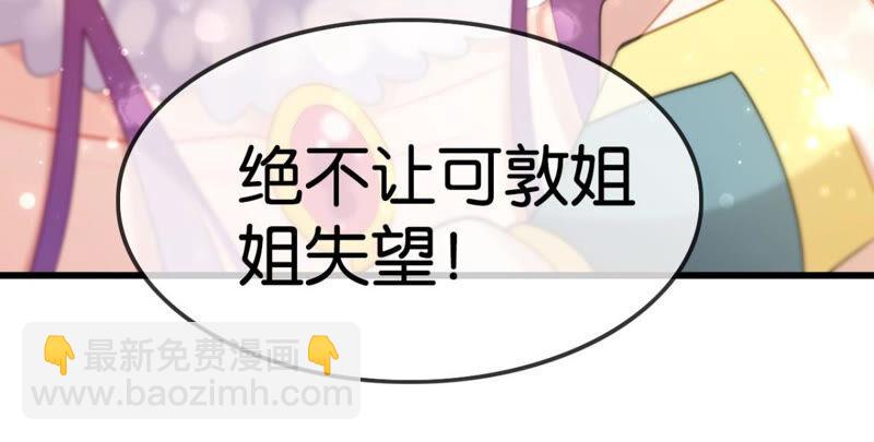 做一个合格的可敦需要几步(1/2)-第35话