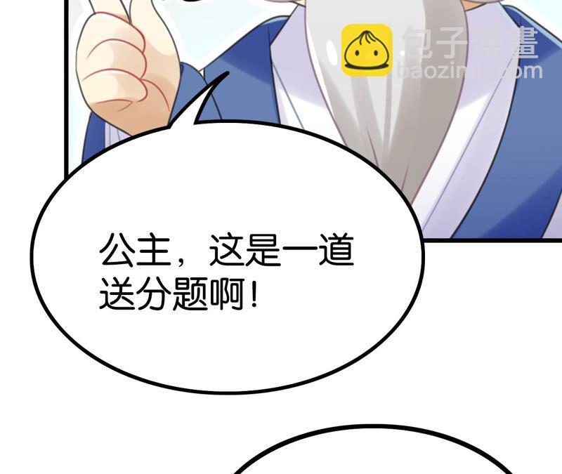 听说你是渣男啊(1/2)-第37话