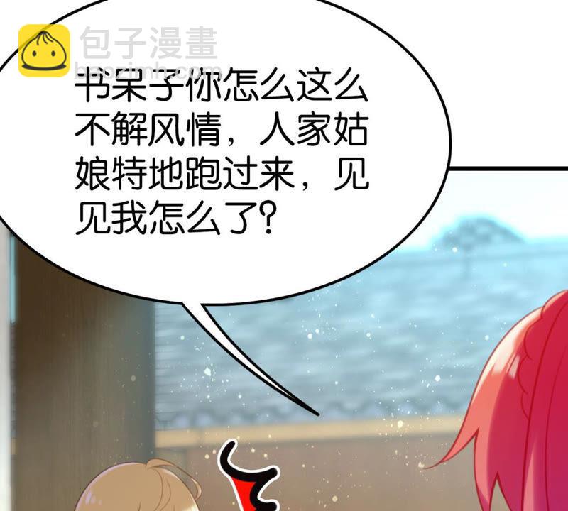 作业借我抄一下(1/2)-第39话