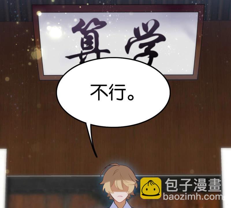 作业借我抄一下(1/2)-第39话
