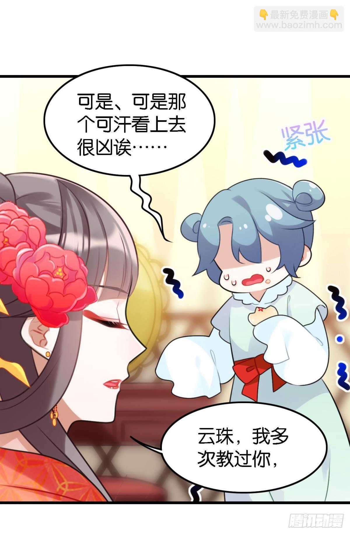 打一顿就好了(1/2)-第5话