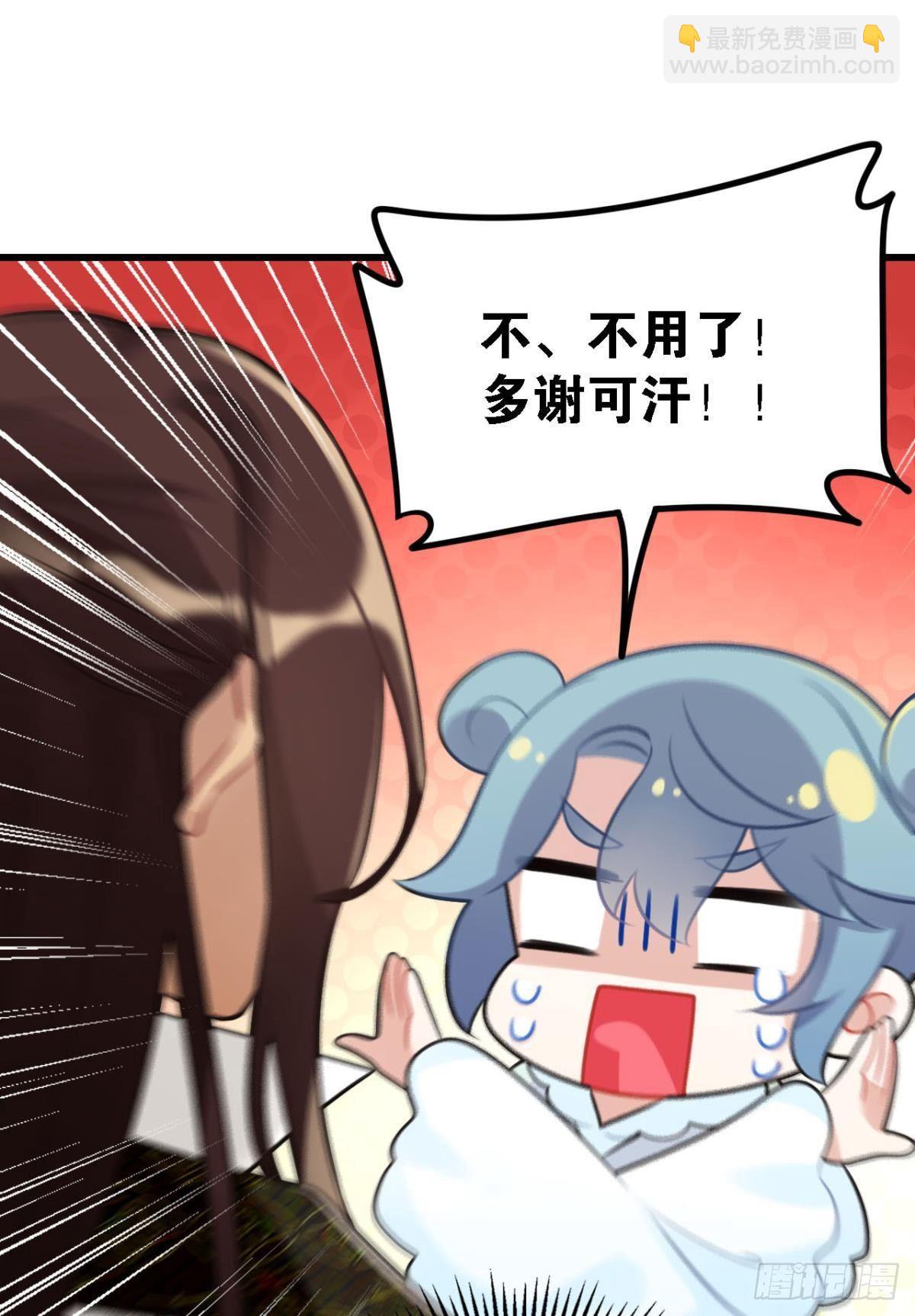 打一顿就好了(1/2)-第5话