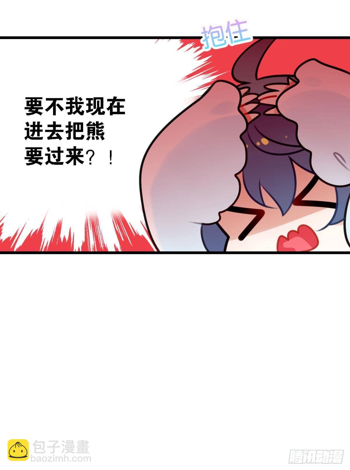 打一顿就好了(1/2)-第5话