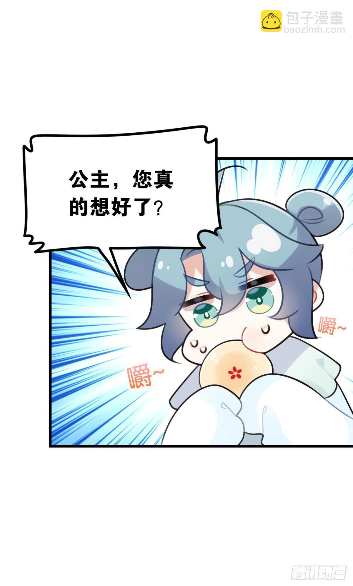 打一顿就好了(1/2)-第5话