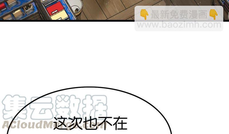 好学生怎么会被批评！(1/2)-第41话