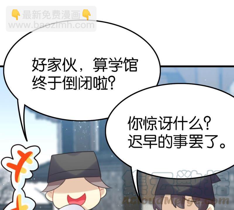 好学生怎么会被批评！(1/2)-第41话