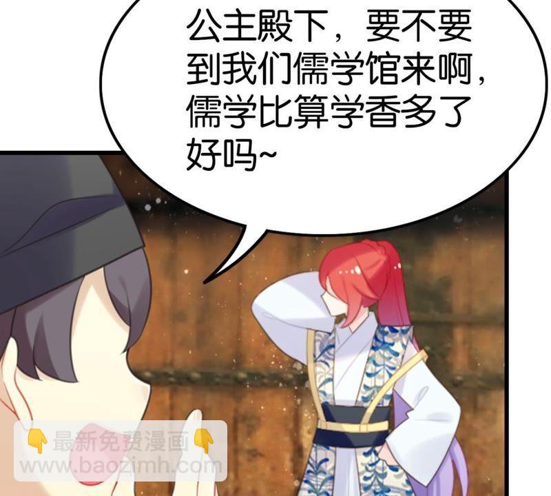 好学生怎么会被批评！(1/2)-第41话