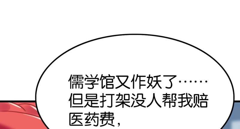 好学生怎么会被批评！(1/2)-第41话