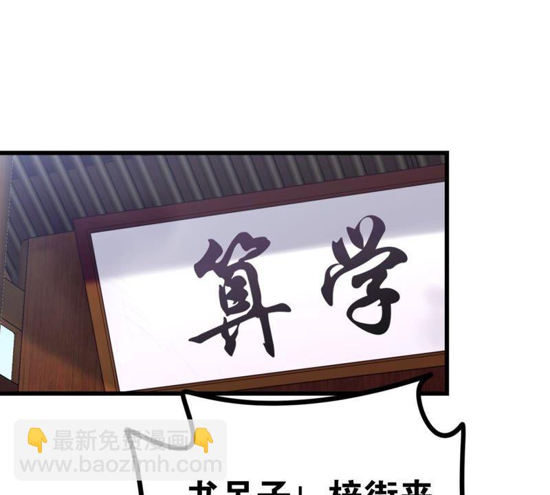 好学生怎么会被批评！(1/2)-第41话