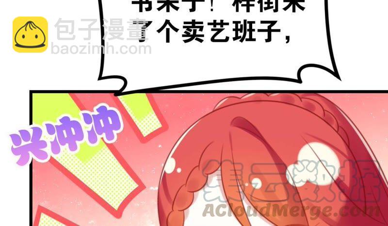 好学生怎么会被批评！(1/2)-第41话