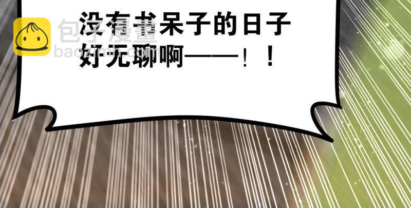 好学生怎么会被批评！(1/2)-第41话