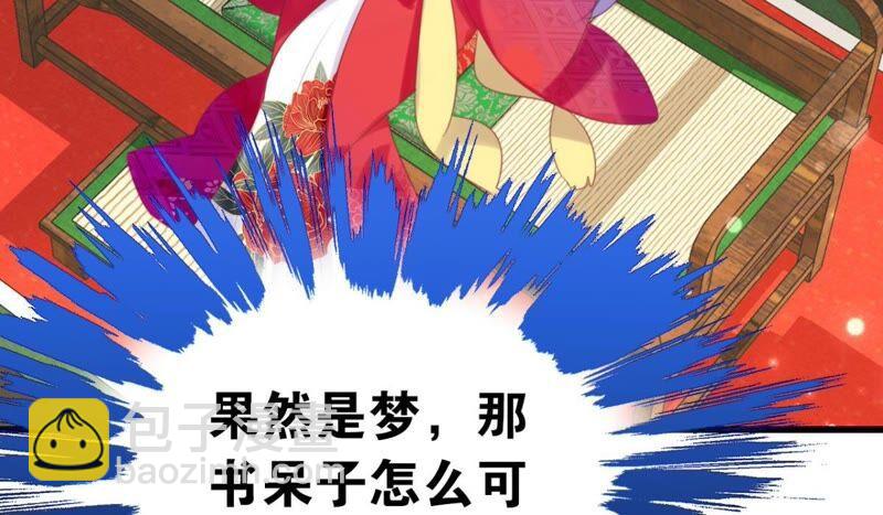 丢给你的书请收好(1/2)-第43话