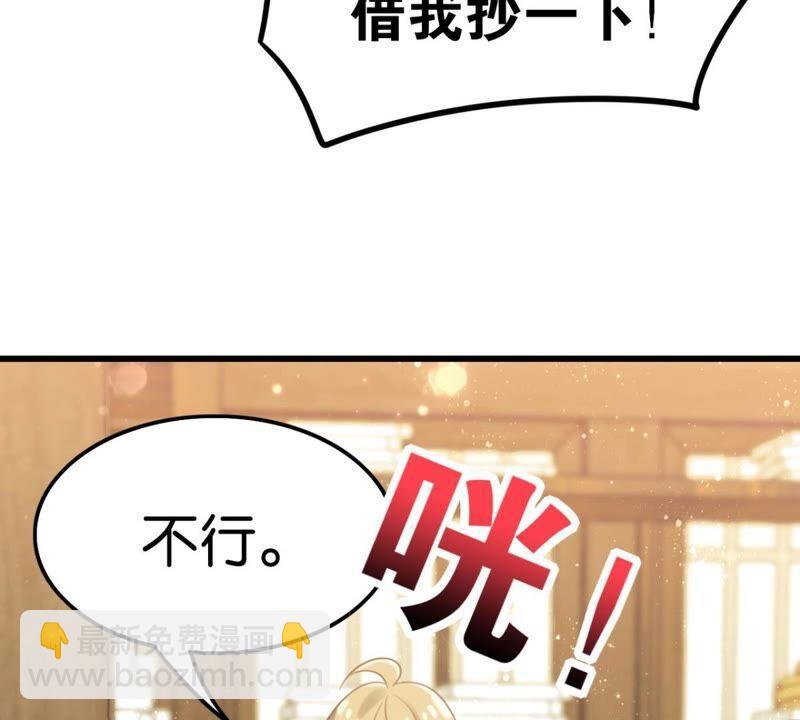 丢给你的书请收好(1/2)-第43话