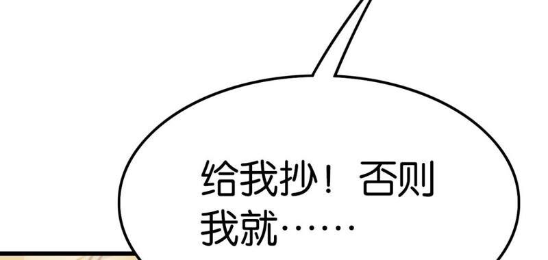 丢给你的书请收好(1/2)-第43话