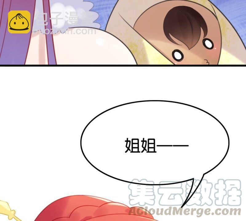 你吃醋了对不对(1/2)-第47话