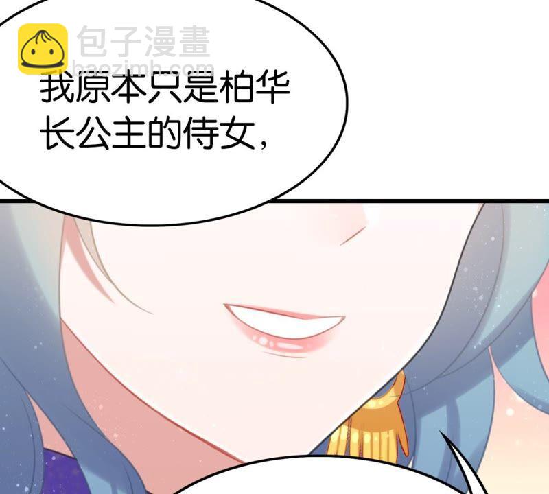 你吃醋了对不对(1/2)-第47话