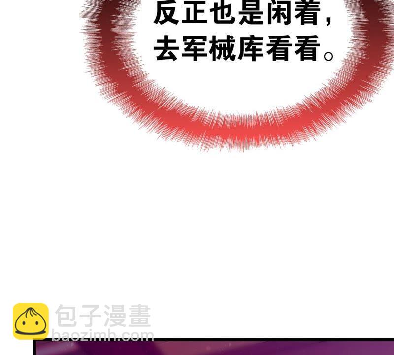 将军你要讲道理(1/2)-第51话