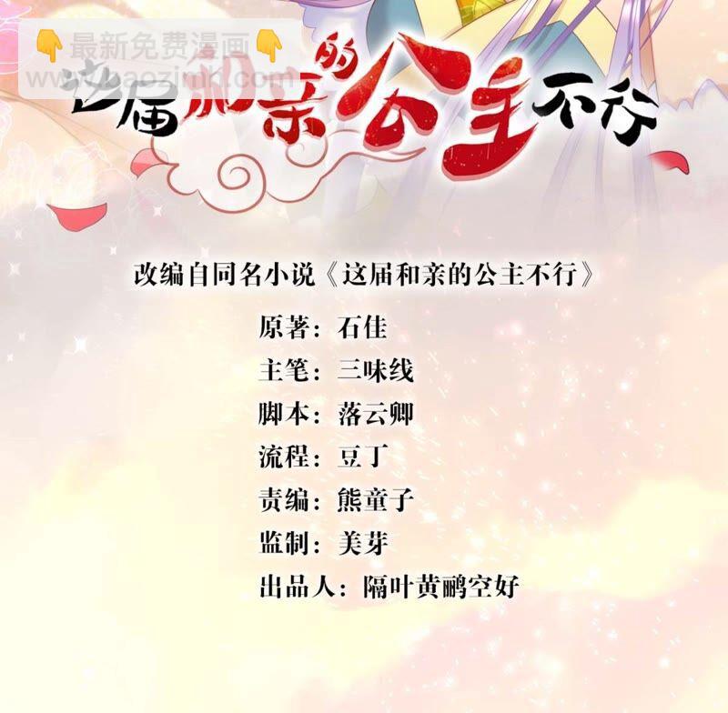 将军你要讲道理(1/2)-第51话