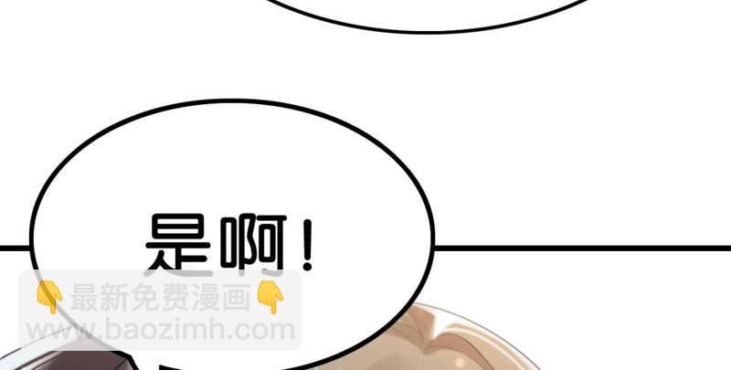 将军你要讲道理(1/2)-第51话