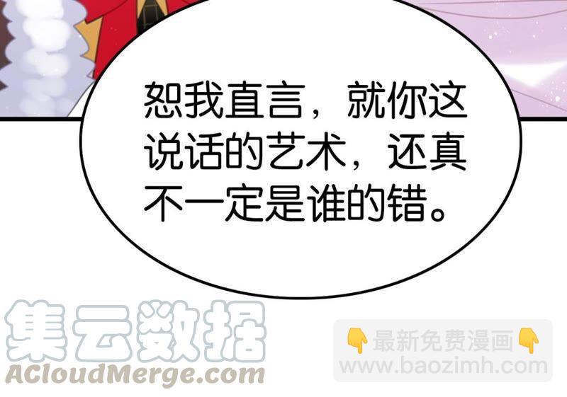 将军你要讲道理(1/2)-第51话