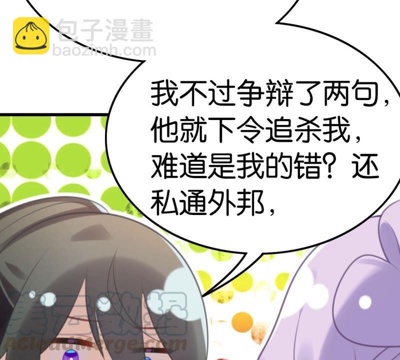 将军你要讲道理(1/2)-第51话