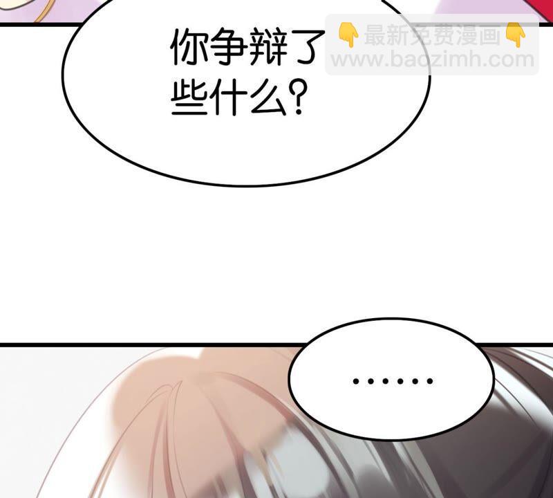 将军你要讲道理(1/2)-第51话