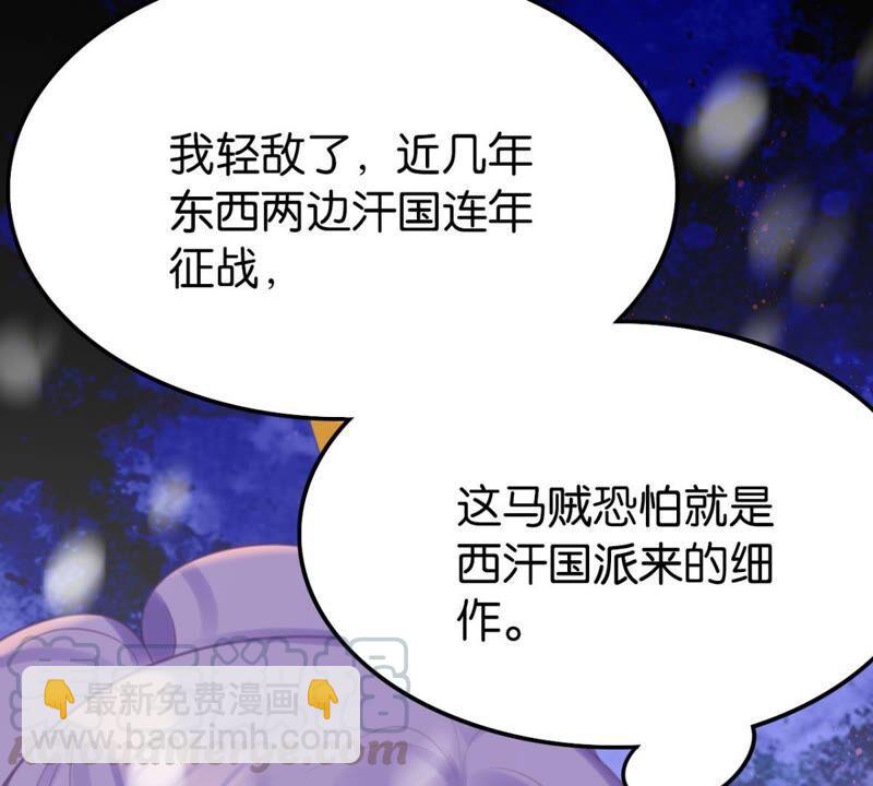 我可是女将军(1/2)-第53话